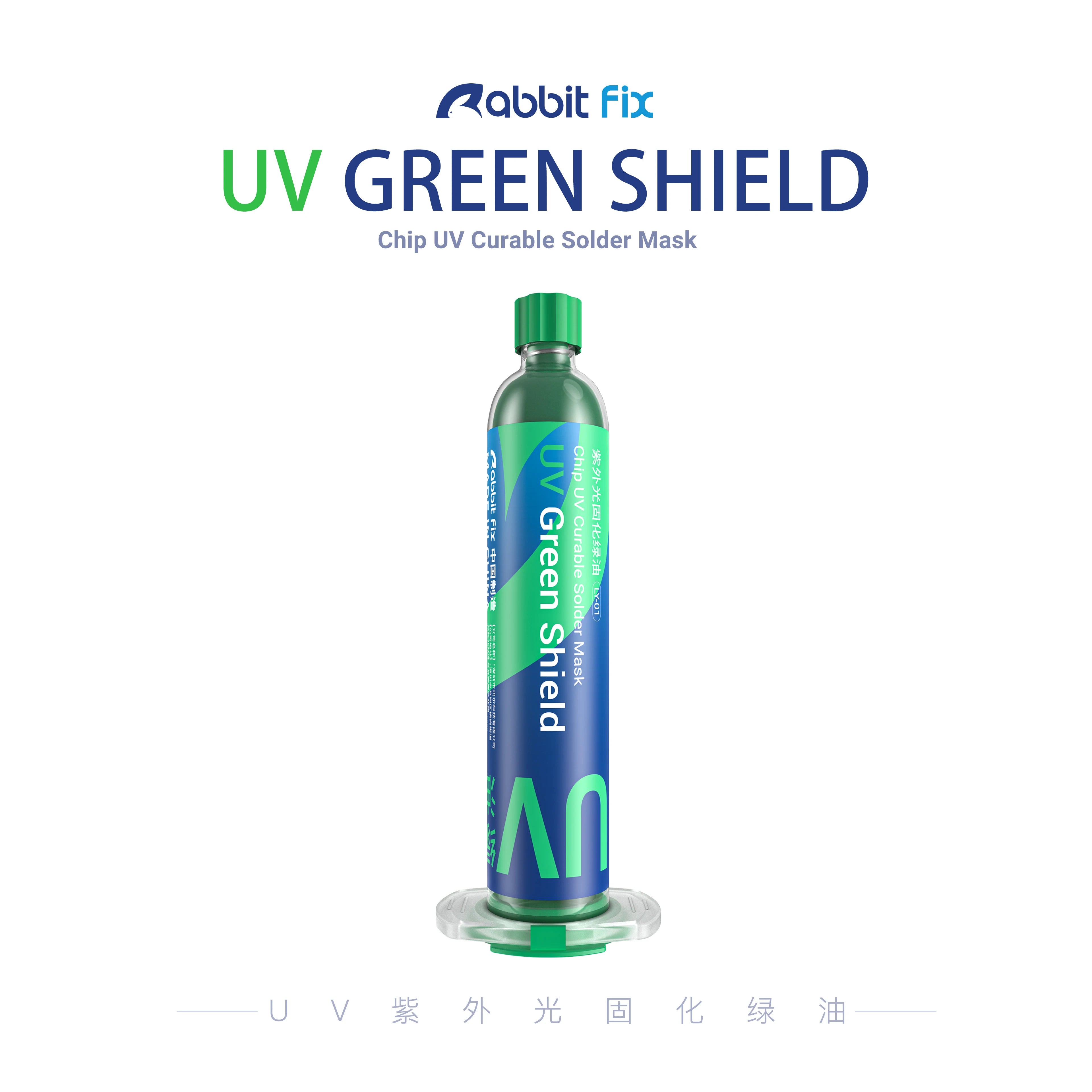 Rabbit Fix LY-01 UV Light Curing Green Oil UV Light Curing for Mobile Phone Motherboard Chip Component Protection Repair Tool