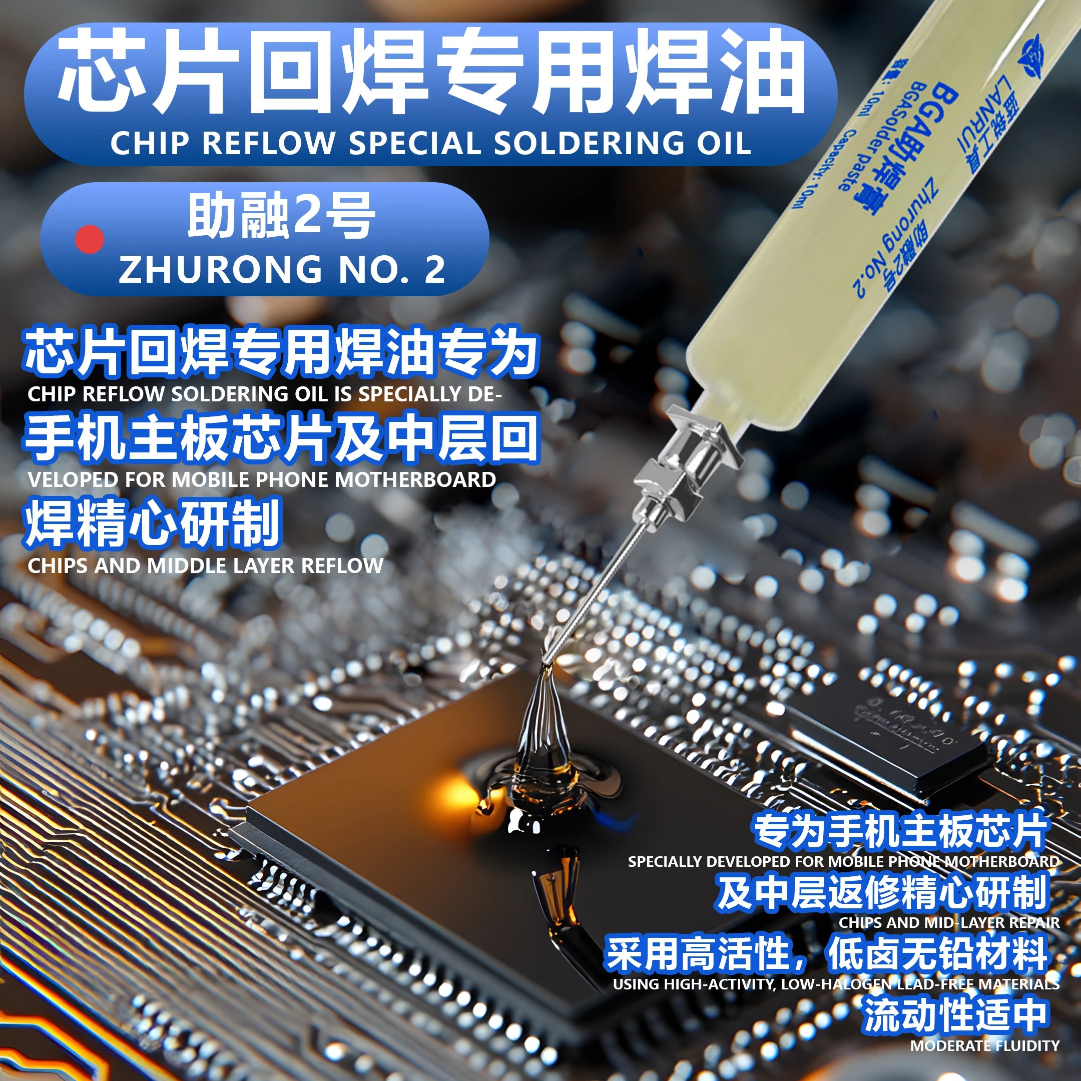 Lanrui Electronics Soldering Iron Repair Welding Oil Chip Rework Soldering Oil For Moble Phone And Computer BGA Chips