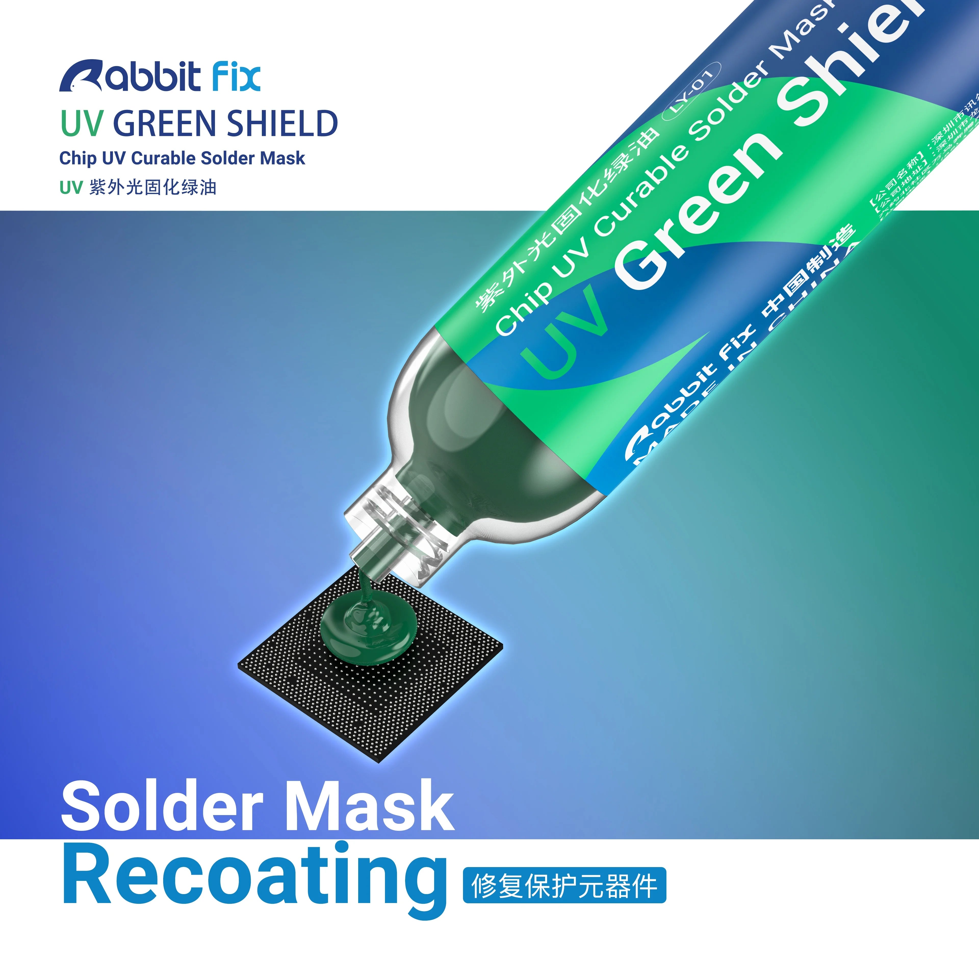 Rabbit Fix LY-01 UV Light Curing Green Oil UV Light Curing for Mobile Phone Motherboard Chip Component Protection Repair Tool