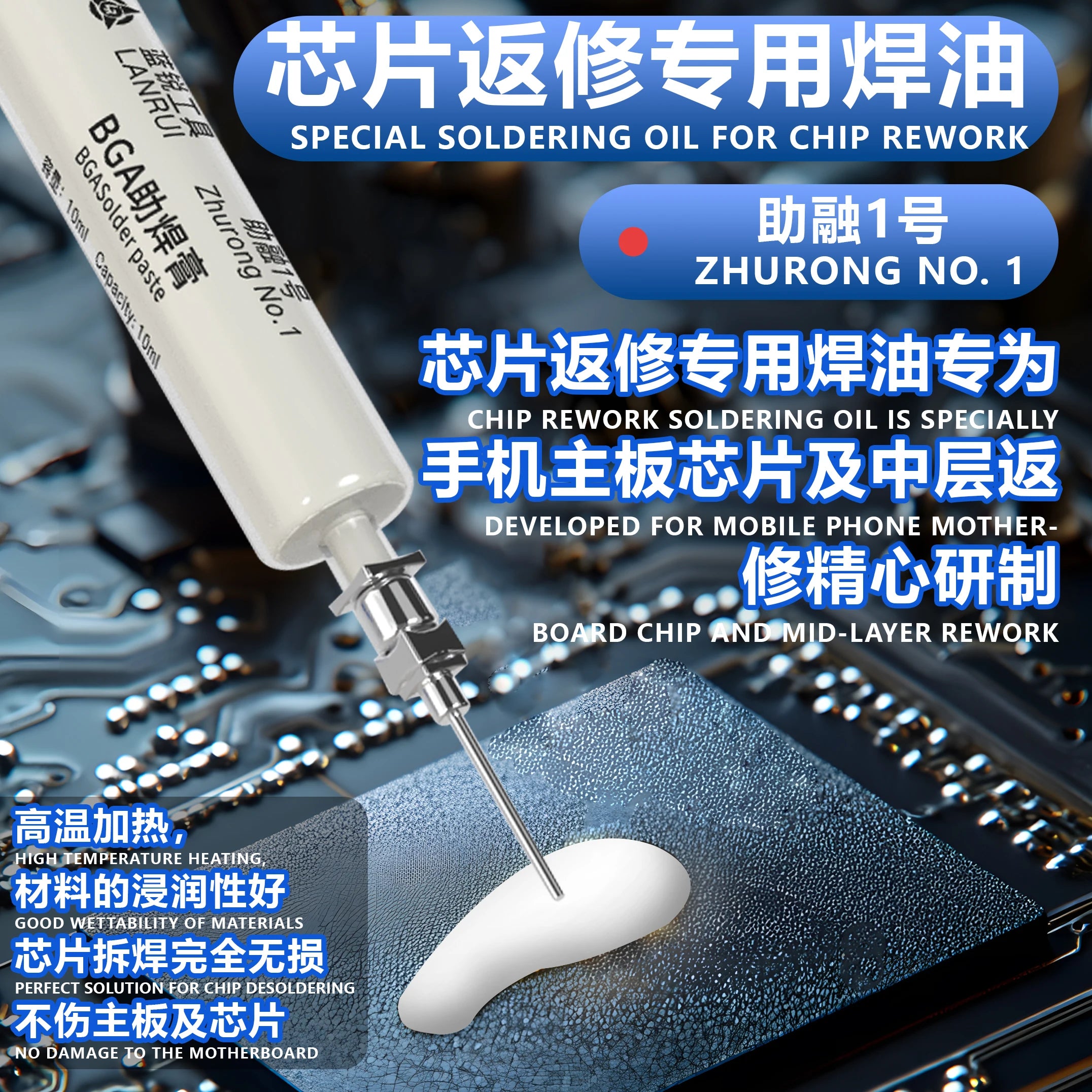 Lanrui Electronics Soldering Iron Repair Welding Oil Chip Rework Soldering Oil For Moble Phone And Computer BGA Chips
